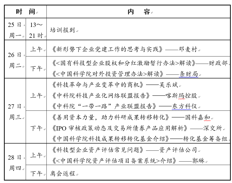 2024新澳门原料免费